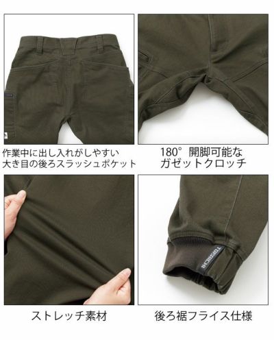 4L～5L 寅壱 作業着 秋冬作業服 カーゴジョガーパンツ 3620-235