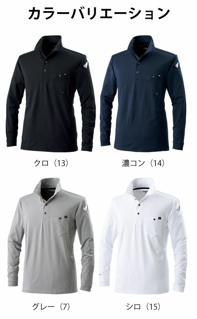 5L 寅壱 作業着 秋冬作業服 長袖ポロシャツ 5951-614