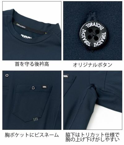 S～4L 寅壱 作業着 秋冬作業服 長袖クルーネックTシャツ 5951-617