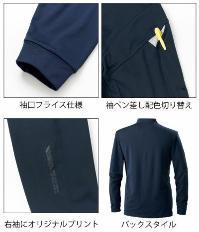 S～4L 寅壱 作業着 秋冬作業服 長袖クルーネックTシャツ 5951-617