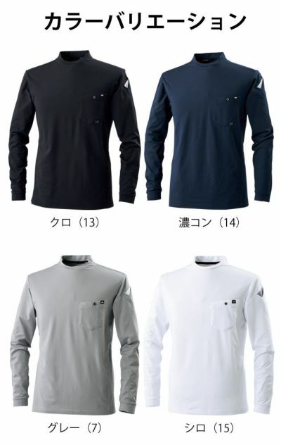 S～4L 寅壱 作業着 秋冬作業服 長袖クルーネックTシャツ 5951-617