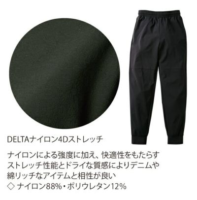 S～4L TSDESIGN 藤和 作業着 通年作業服 TS DELTA スウェットパンツ 8342