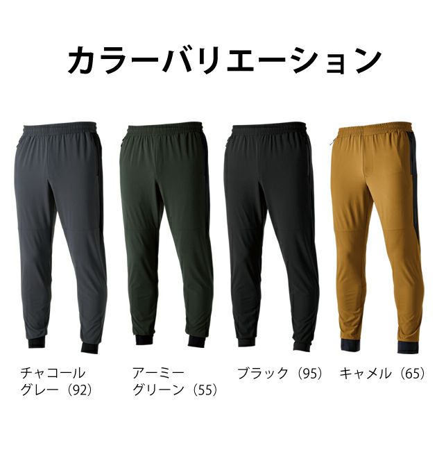 S～4L TSDESIGN 藤和 作業着 通年作業服 TS DELTA スウェットパンツ 8342