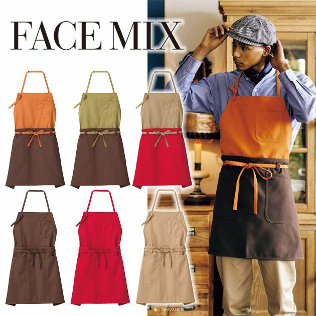 BONMAX ボンマックス 制服・ユニフォーム FACEMIX 2WAYエプロン FK7158