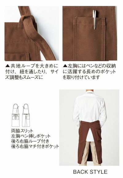 BONMAX ボンマックス 制服・ユニフォーム FACEMIX 胸当てエプロン FK7159