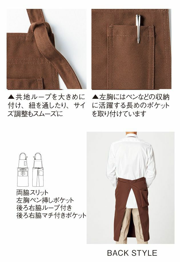 BONMAX ボンマックス 制服・ユニフォーム FACEMIX 胸当てエプロン FK7159