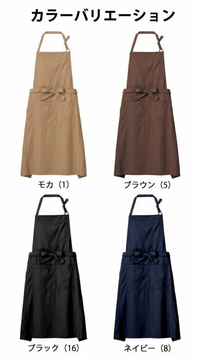 BONMAX ボンマックス 制服・ユニフォーム FACEMIX 胸当てエプロン FK7159