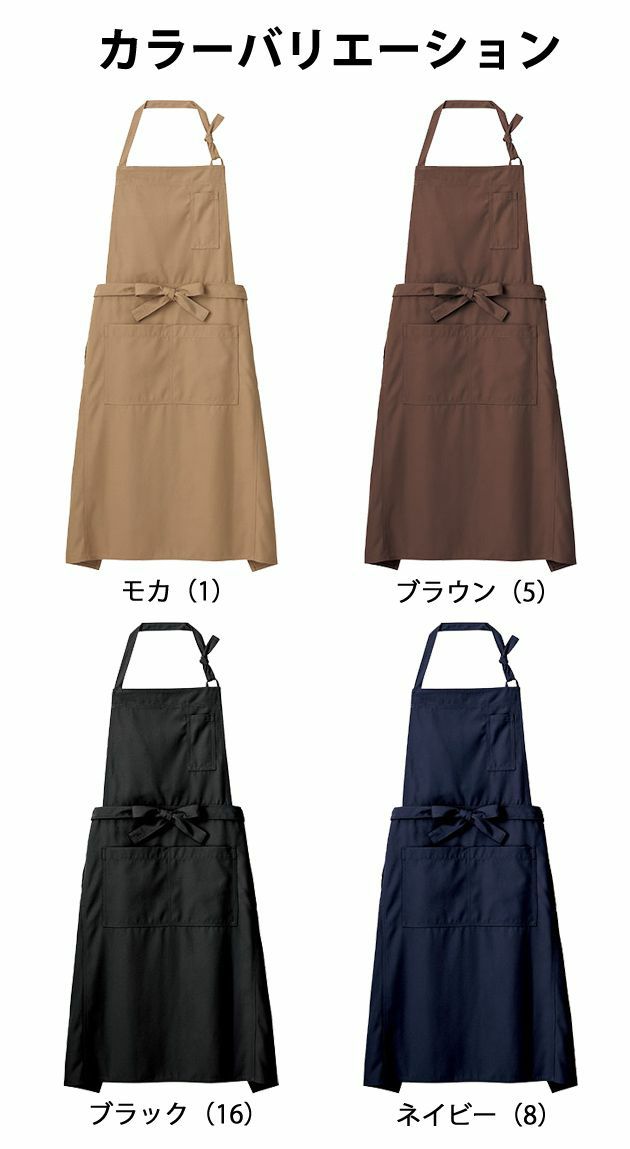 BONMAX ボンマックス 制服・ユニフォーム FACEMIX 胸当てエプロン FK7159