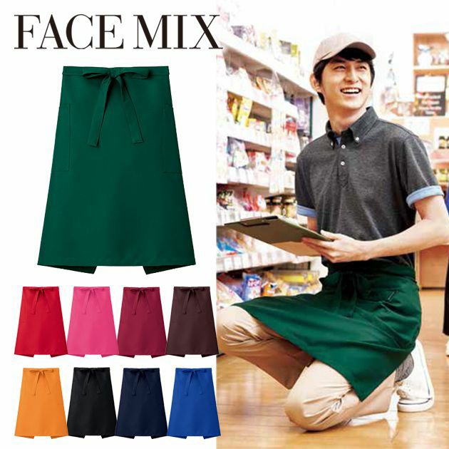 BONMAX ボンマックス 制服・ユニフォーム FACEMIX ミドルエプロン FK7170
