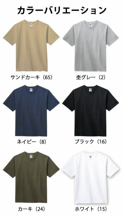 BONMAX ボンマックス Tシャツ LIFEMAX 10.2オンススーパーヘビーウェイトTシャツ MS1156