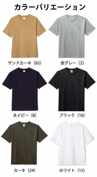 BONMAX ボンマックス Tシャツ LIFEMAX 10.2オンスポケット付きスーパーヘビーウェイトTシャツ MS1157