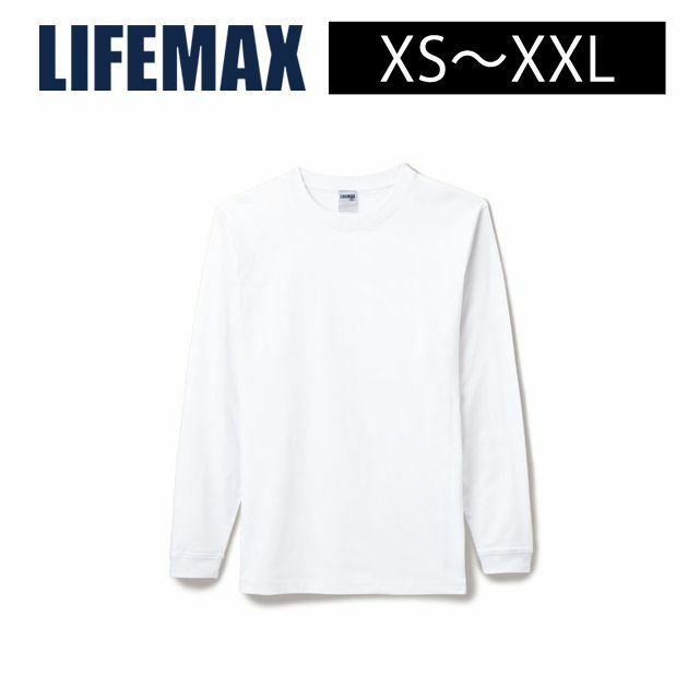 BONMAX ボンマックス Tシャツ LIFEMAX 6.2オンスヘビーウェイトロングスリーブTシャツ（ホワイト） MS1606