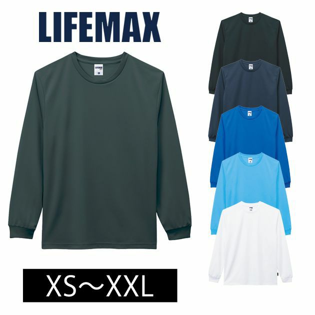 BONMAX ボンマックス Tシャツ LIFEMAX 4.3オンス抗菌防臭ドライロングスリーブTシャツ MS1609