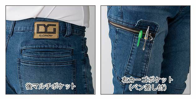 S～5L クロダルマ 作業着 秋冬作業服 ストレッチデニムカーゴパンツ DG114