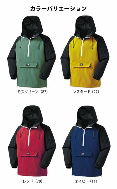 S～5L クロダルマ 作業着 秋冬作業服 アノラックパーカー 47300