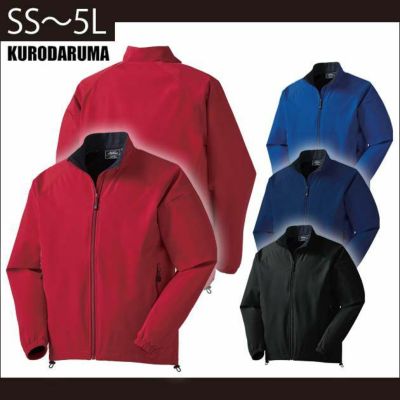 SS～5L クロダルマ 作業着 秋冬作業服 ストレッチ軽防寒ジャケット 54368