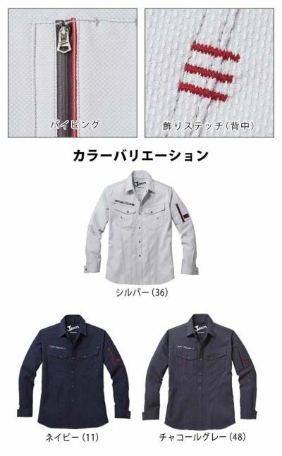 S～EL 自重堂 作業着 秋冬作業服 ストレッチ長袖シャツ 52804