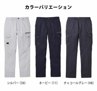 73～112 自重堂 作業着 秋冬作業服 ストレッチノータックカーゴパンツ 52802