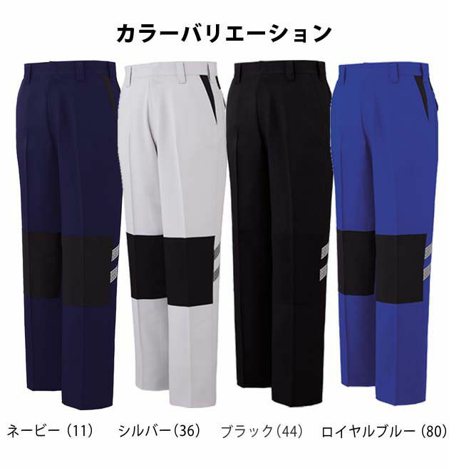 112～120 自重堂 作業着 秋冬作業服 ストレッチノータックパンツ 83301