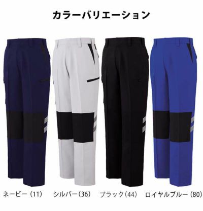 70～106 自重堂 作業着 秋冬作業服 ストレッチノータックカーゴパンツ 83302