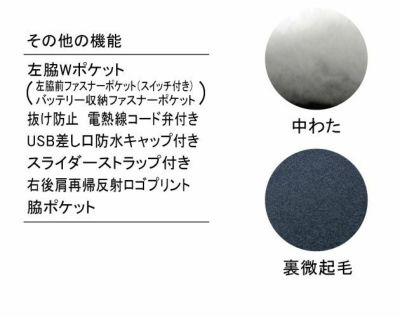 M～4L 中国産業 作業着 電熱ウェア 電熱ベスト d-HEAT インナーベスト 8862