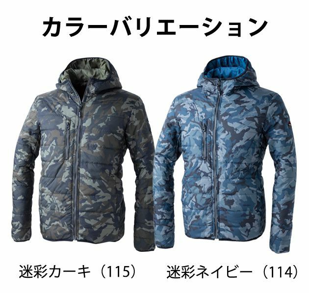 6L 中国産業 作業着 秋冬作業服 ウィンターライト迷彩シレージャケット 9498
