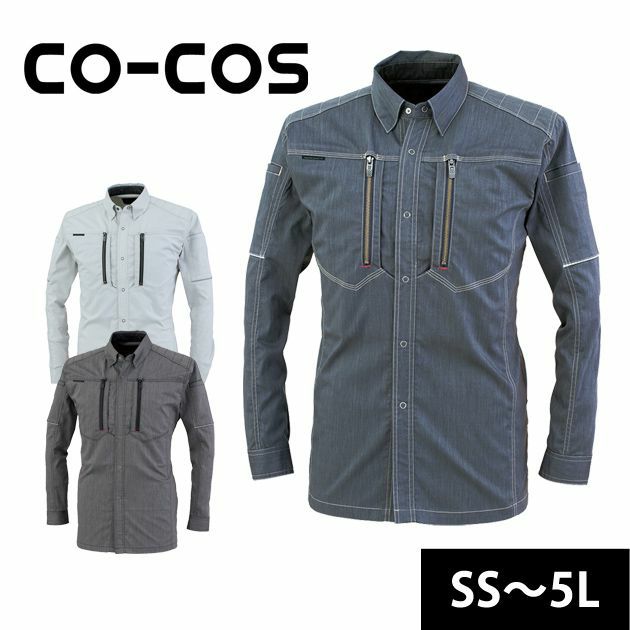 SS～3L CO-COS コーコス 作業着 秋冬作業服 ストレッチ長袖シャツ A-6078