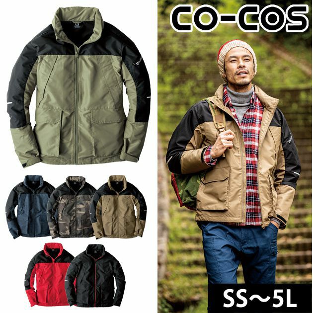 4L～5L CO-COS コーコス 作業着 秋冬作業服 グラディエーター フィールドジャケット G-1016
