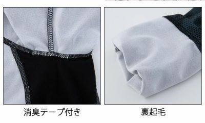 CO-COS コーコス 秋冬インナー グラディエーター ウォームパワーサポート長袖 G-9028