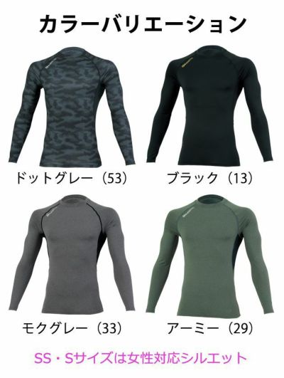 CO-COS コーコス 秋冬インナー グラディエーター ウォームパワーサポート長袖 G-9028