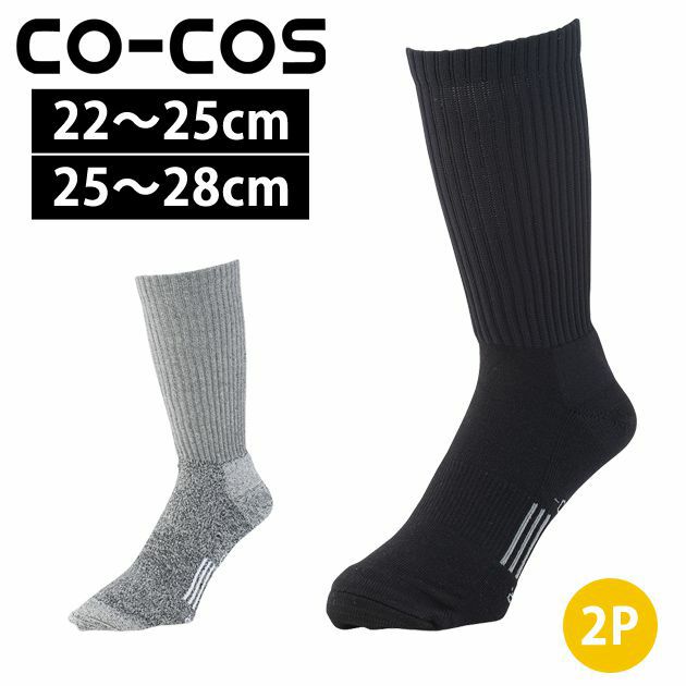 CO-COS コーコス グラディエーター 靴下 ニオイクリア ストロングクルー2足組 G-8430