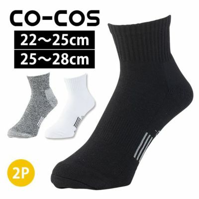 CO-COS コーコス グラディエーター 靴下 ニオイクリア ストロングロークルー2足組 G-8436