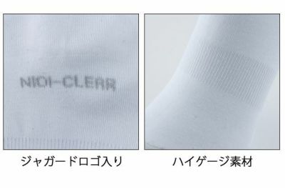 CO-COS コーコス グラディエーター 靴下 ニオイクリア ハイゲージロング2足組 G-9328