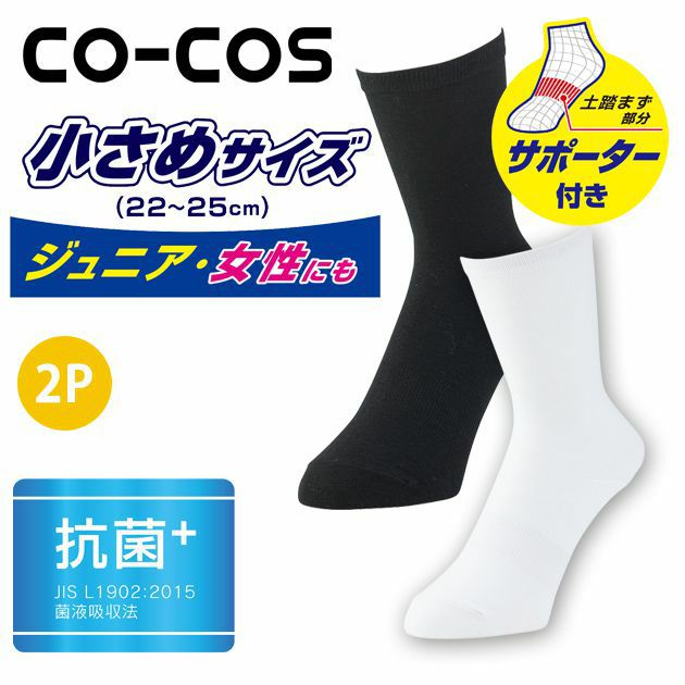 CO-COS コーコス グラディエーター 靴下 ニオイクリア ハイゲージミドル2足組 G-9320