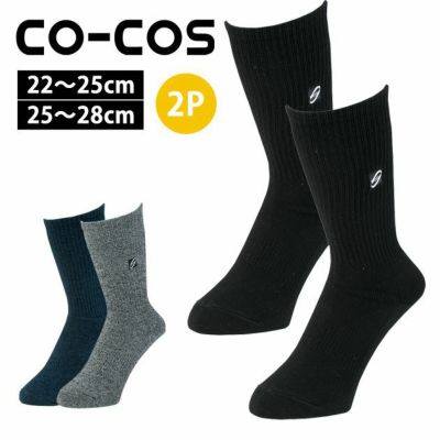 CO-COS コーコス グラディエーター 靴下 ニオイクリア 90°クルー先丸2足組 G-8420