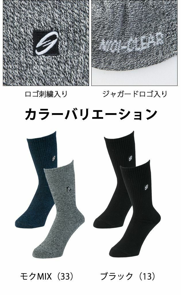 CO-COS コーコス グラディエーター 靴下 ニオイクリア 90°クルー先丸2足組 G-8420