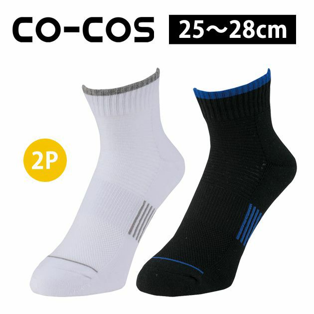 CO-COS コーコス グラディエーター 靴下 ニオイクリア ロークルー先丸2足組 G-9261