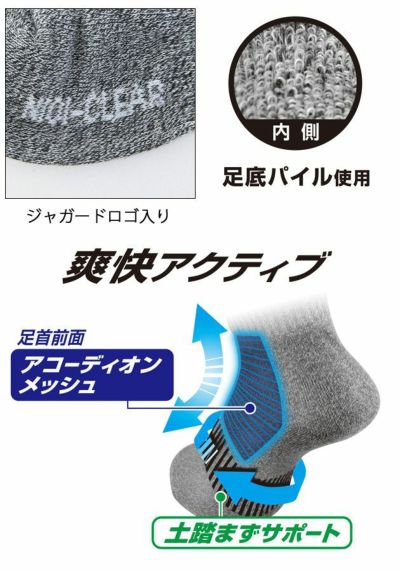 CO-COS コーコス グラディエーター 靴下 ニオイクリア ロークルー先丸2足組 G-9261