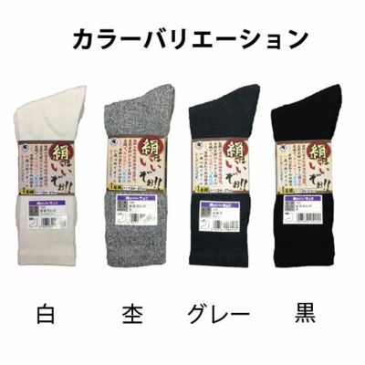富士手袋工業 靴下 絹はいいぞぉ！通年スタンダード先丸4足組 160