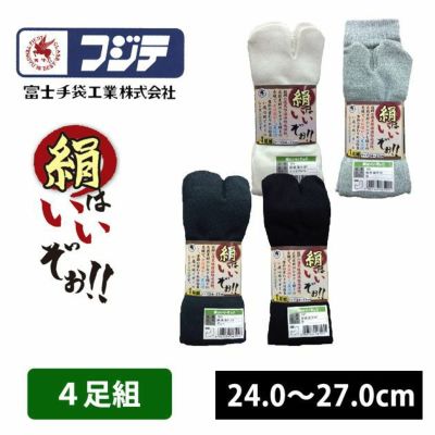 富士手袋工業 靴下 絹はいいぞぉ！通年スタンダード指付き4足組 161