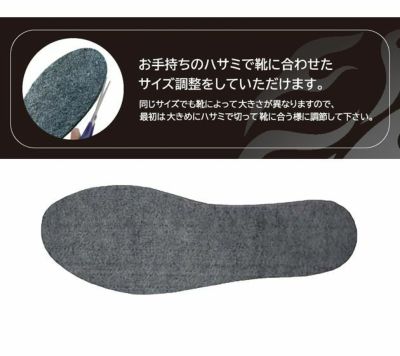 富士手袋工業 インソール フェルトインソール 8229