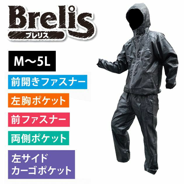 富士手袋工業 作業着 通年作業服 ブレリス ジップアップヤッケ&カーゴパンツ 2230