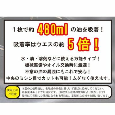 のばのば 手袋 吸い吸いオイルくん 多目的吸着シート5枚入り S-7100