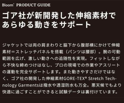 田中産業 レインウェア Bloomウェア（ジャケット・パンツセット） ウェア