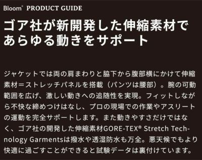 田中産業 レインウェア Bloomジャケット ジャケット