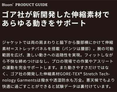 田中産業 レインウェア Bloomジャケット ジャケット