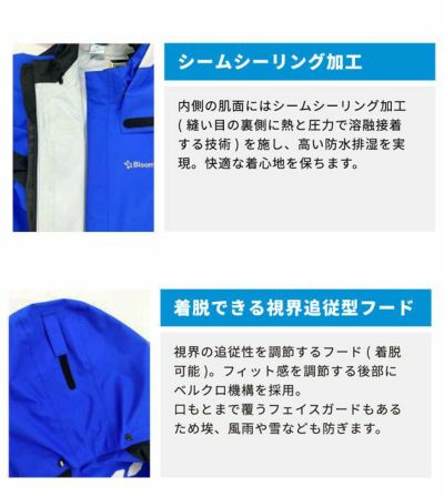 田中産業 レインウェア Bloomジャケット ジャケット