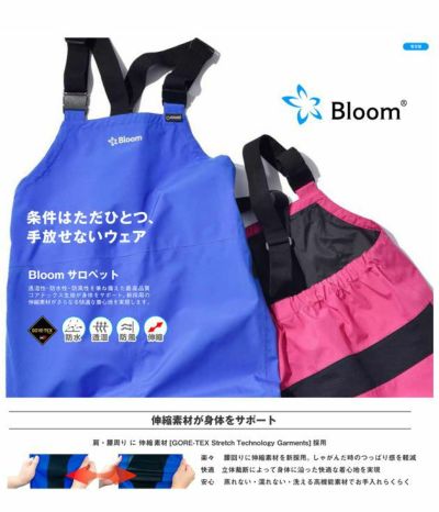 田中産業 レインウェア Bloomサロペット サロペット