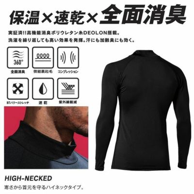 おたふく 秋冬インナー BTパワーストレッチサーモデオハイネックシャツ JW-275