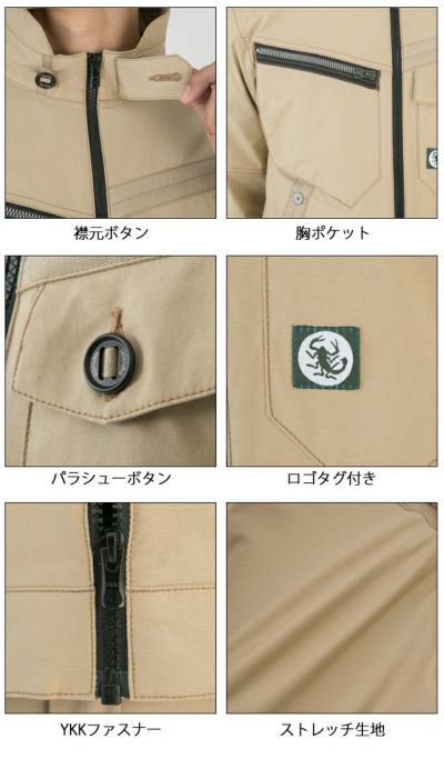 S～4L 大川被服 作業着 通年作業服 NCクロスストレッチブルゾン 01221